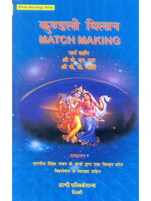 Kundali Milaan (Match Making)