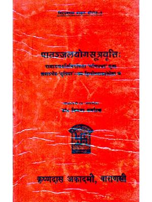 Patanjal yoga sutra Vritti
