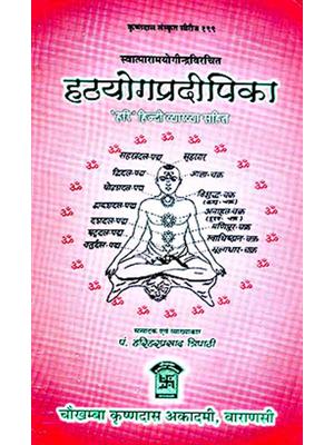 Hath Yoga Pradeepika