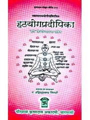 Hath Yoga Pradeepika