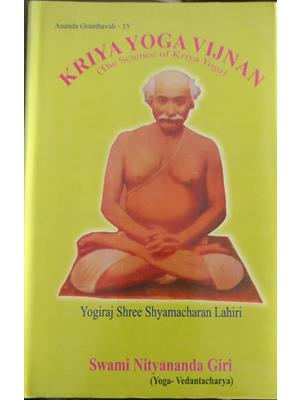 Kriya Yoga Vigyan English