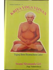 Kriya Yoga Vigyan English