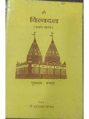 Bilvadal (2vols)