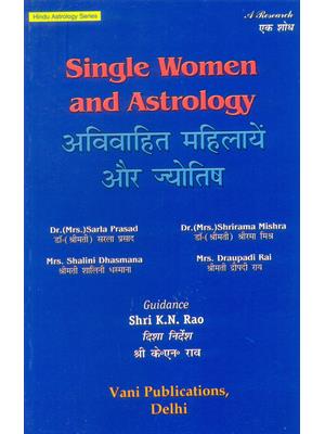 Avivahit Mahilayen Aur Jyotish (Single Women and Astrology)