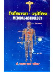 Chikitsa Jyotish