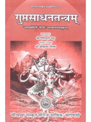 Gupta Sadhana Tantra