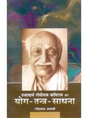 Yoga Tantra Sadhana