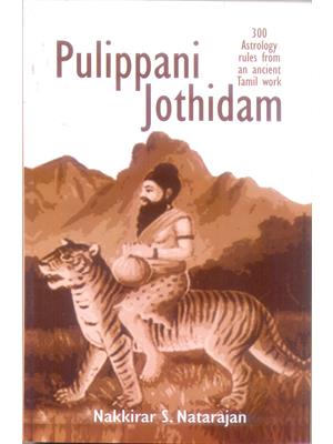 Pulippani Jothidam