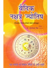 Vedic Nakshatra Jyotish