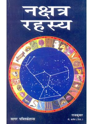 Nakshatra Rahasya