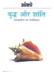 Bhagawat Geeta Ka Manovigya(6 Vols set)