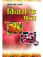 Vicharo Ke Phool