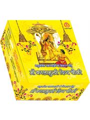 Maa Baglamukhi Divya Chawki