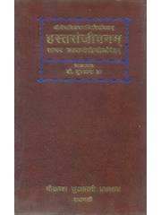 HASTASANJEEVANAM