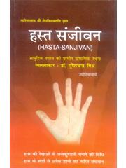 Hasta Sanjeevan
