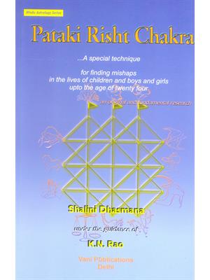 Pataki Risht Chakra