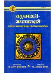 Laghuparashari-Madhyaparashari