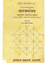 Jatak Krodam