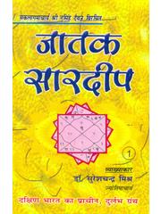 Jatak Saardeep (Two Parts Set)