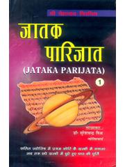 Jataka Parijata (Two Volumes Set)