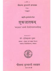 Shuk Jatakam