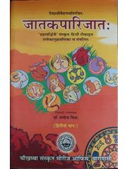 Jatak Parijat (Part-2)