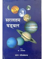 Saraltam Shadbal