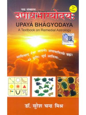 Upaya Bhagyodaya