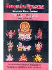 Navgraha Upasana (Navgraha Shanti Padhati)