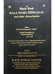 Black Book Kala Maha Indrajaal