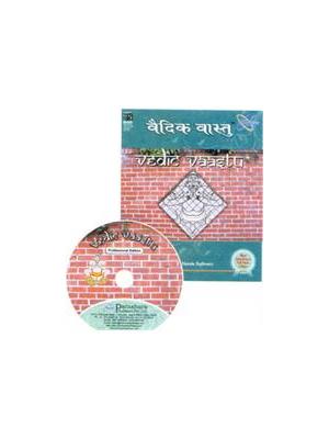 Vedic Vastu (World’s only Interactive Vastu Software) [Commercial Edition]