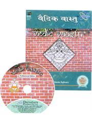 Vedic Vastu (World’s only Interactive Vastu Software) [Commercial Edition]