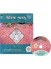 Vedic Vastu (World’s only Interactive Vastu Software) [Personal Edition]