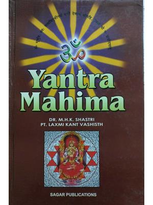 Yantra Mahima